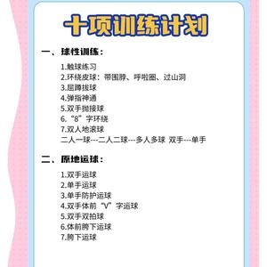  如何平衡学业与篮球冬训：学生球员的成功秘诀